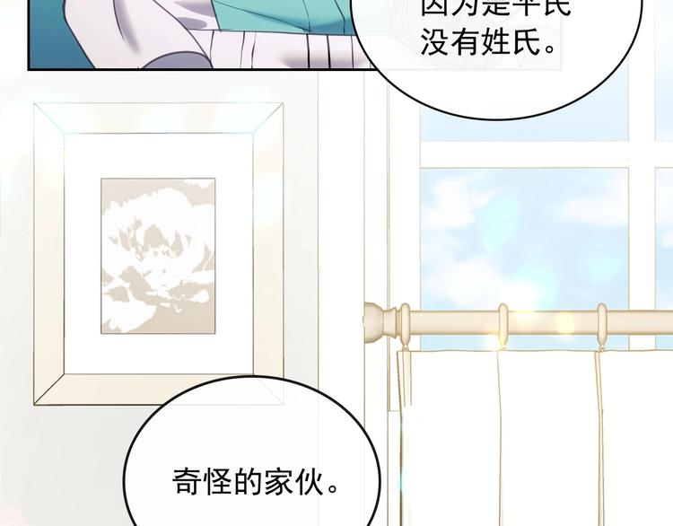 第4话 第一次被人触碰29