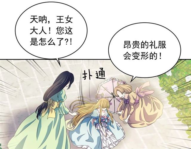 第40话 我的乔乔呢？71