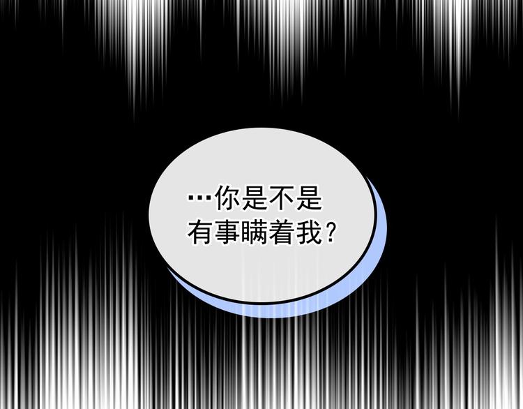 第84话 你的表情出卖了你97