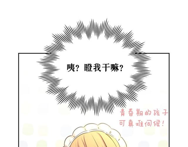 第23话 长大了依旧是个熊孩子107