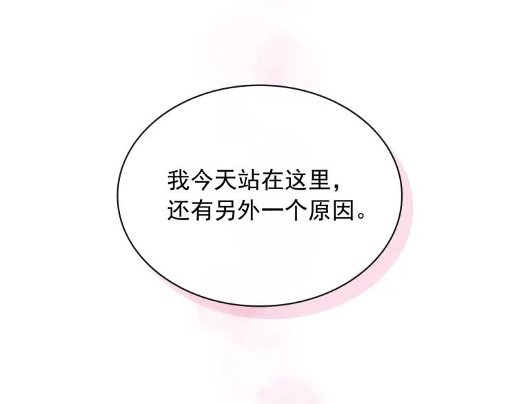 第66话 最爱多管闲事！120