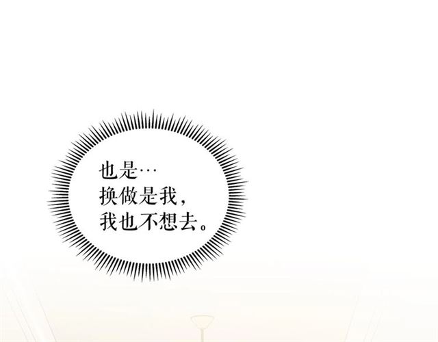 第26话 让人小鹿乱撞的骑士89