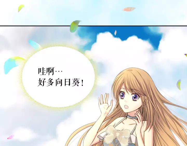 第8话 为什么偷少爷的东西？95