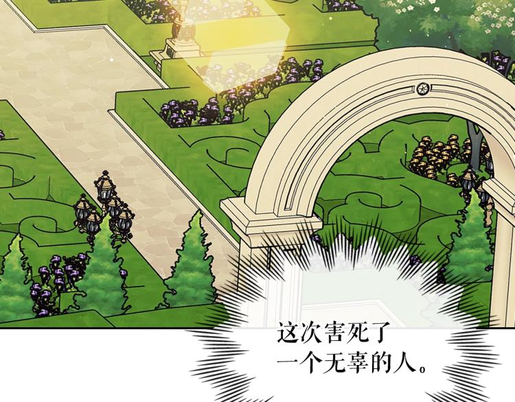 第90话 公爵不为人知的秘密28