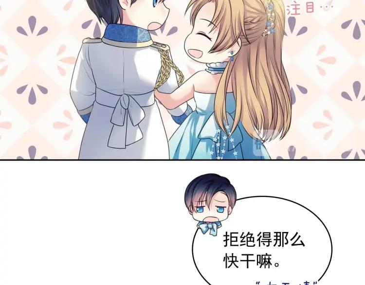 第66话 最爱多管闲事！29