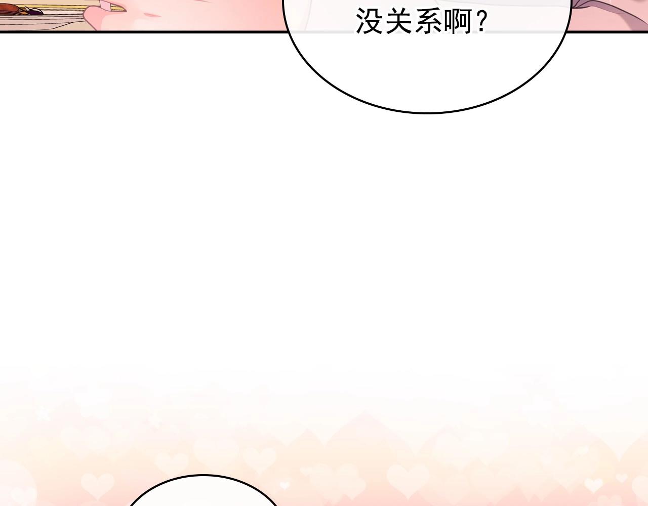 外传6话 如愿以偿的爱48
