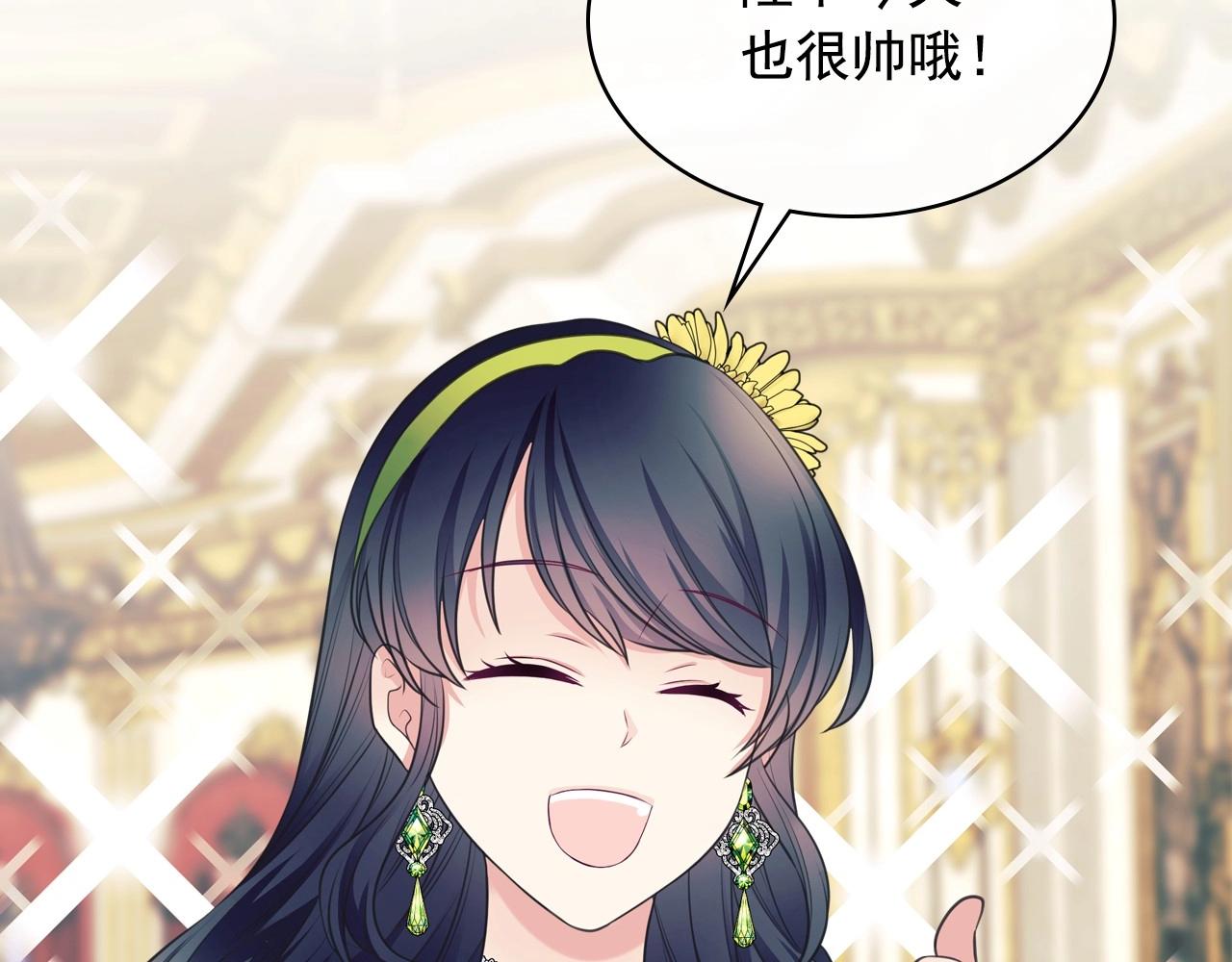 外传7话 前情敌相见，分外眼红26