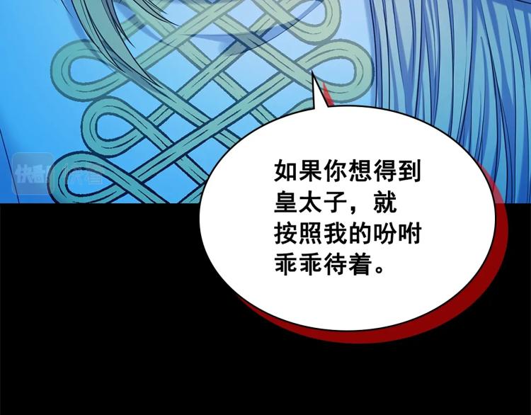 第90话 公爵不为人知的秘密46