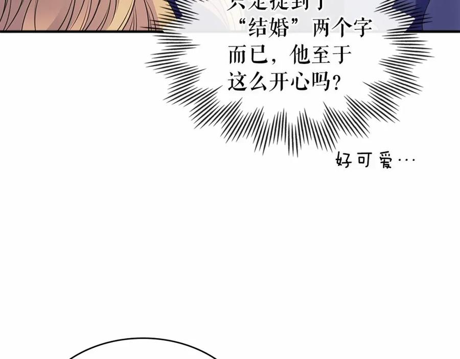 第101话 求婚密谋90