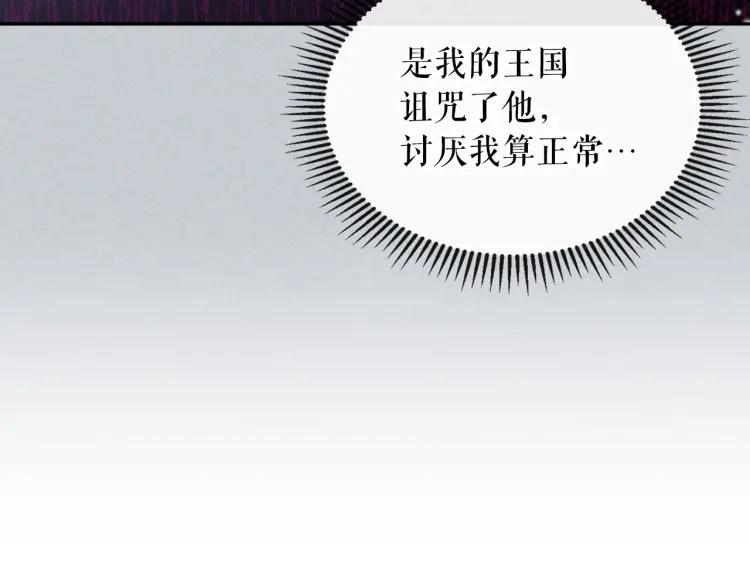 第66话 最爱多管闲事！87