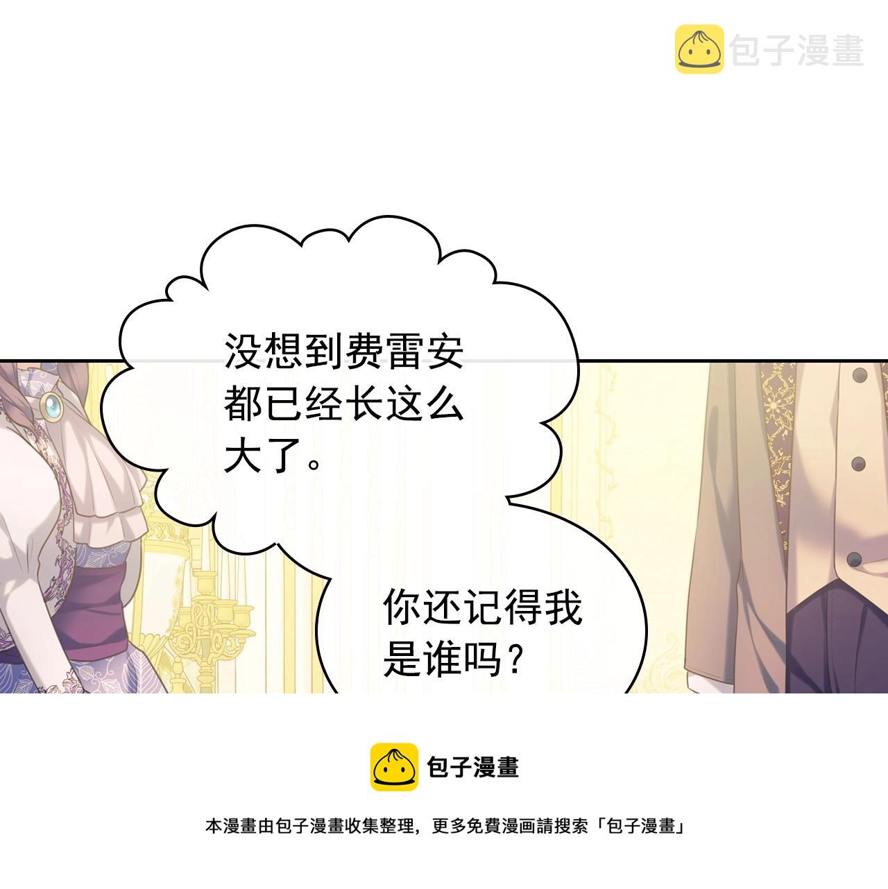 外传4话 简直青出于蓝而胜于…156