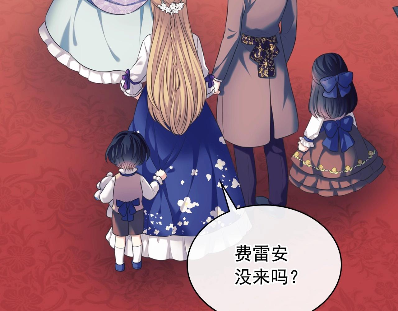 外传4话 简直青出于蓝而胜于…147