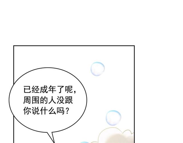 第27话 新来的小白脸158