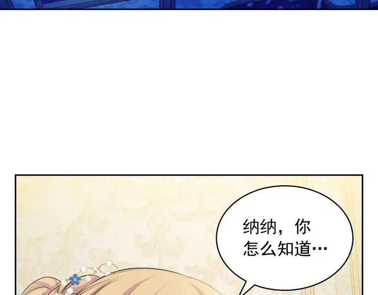 第69话 约会救人73