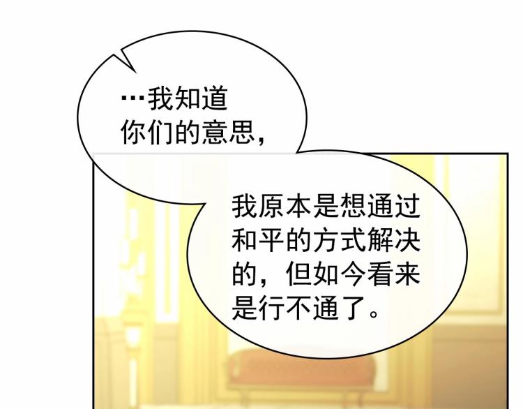 第91话 发动战争！158