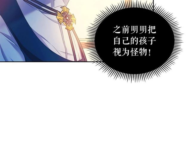 第25话 皇帝的祝福????109