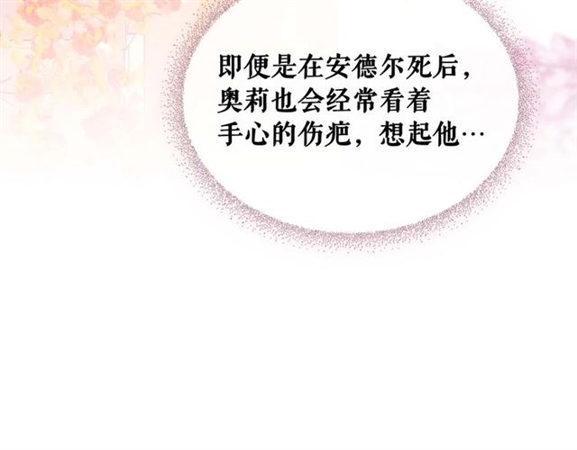 第36话 疤痕的设定120