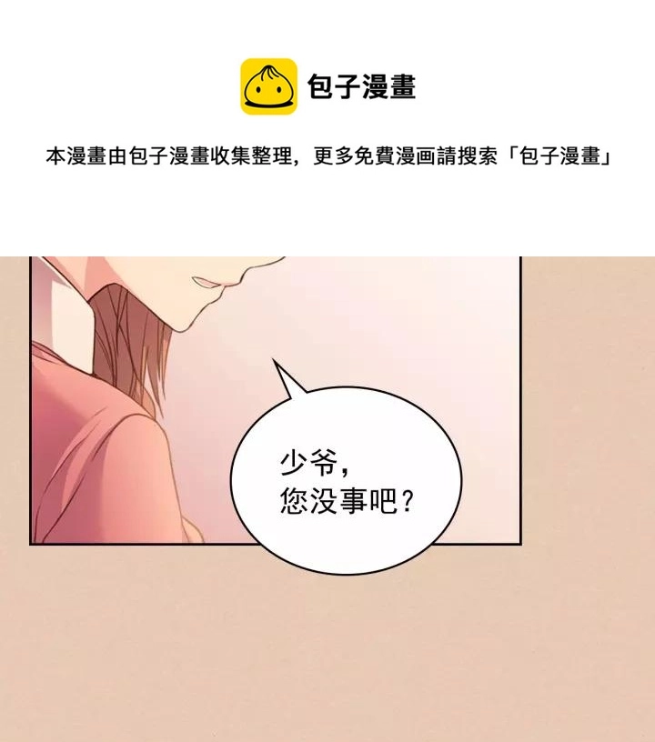 第13话 强装镇定8