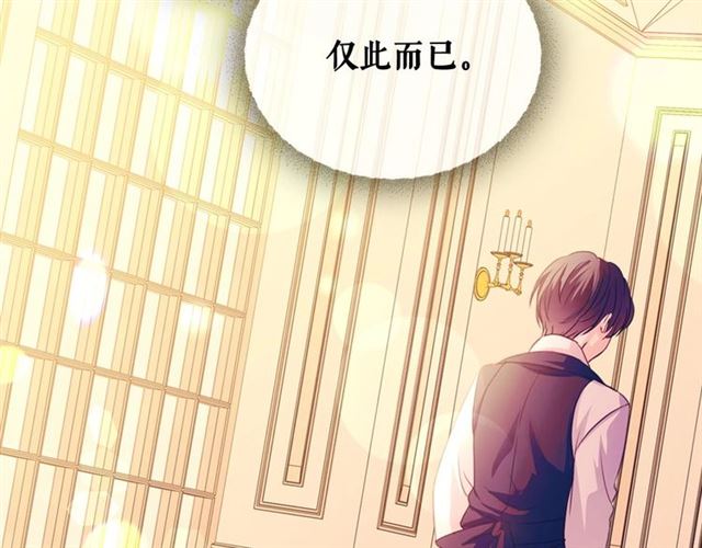 第25话 皇帝的祝福????112