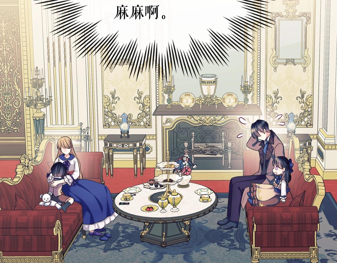 外传4话 简直青出于蓝而胜于…85