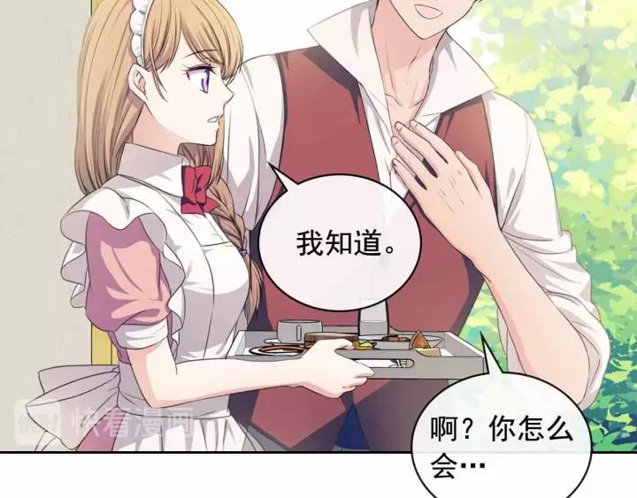 第16话 心情很不爽????41