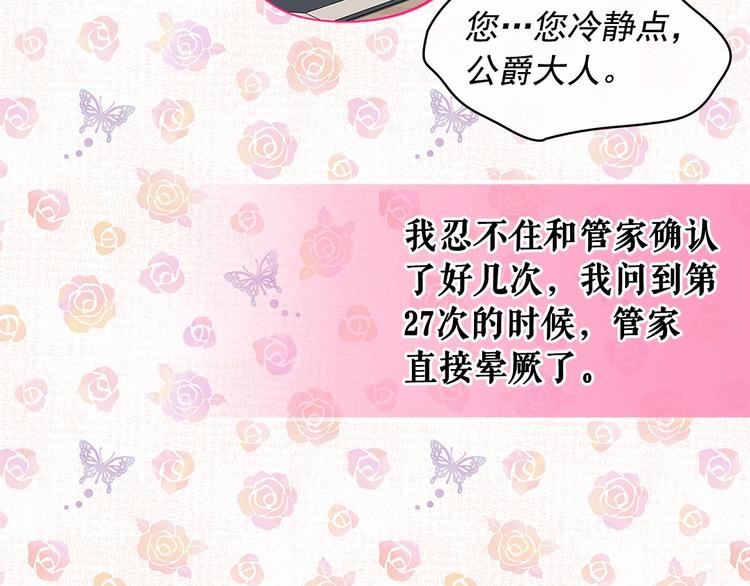 第81话 喜欢你，没道理109