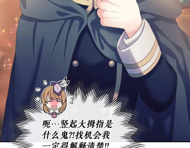 第58话 来不及解释了????141