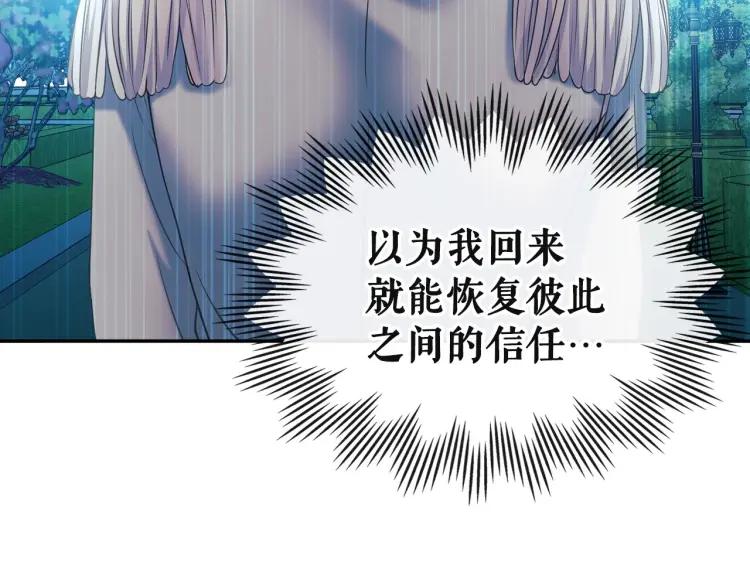 第64话 被排挤！127