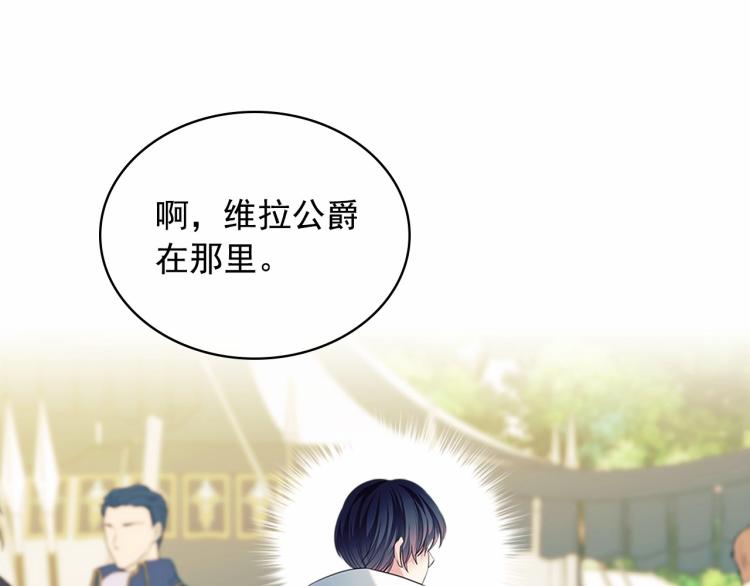 第三季·启 撞见两个不想见的人128