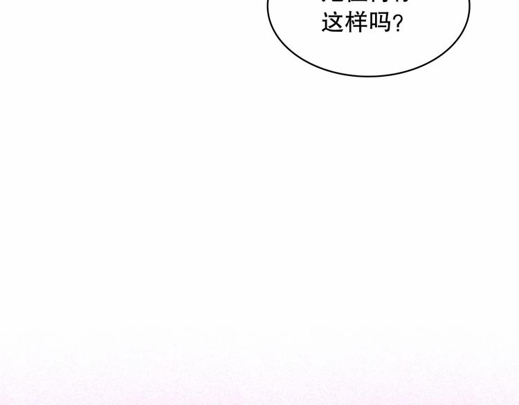 第83话 欺负她，就是挑衅我！97