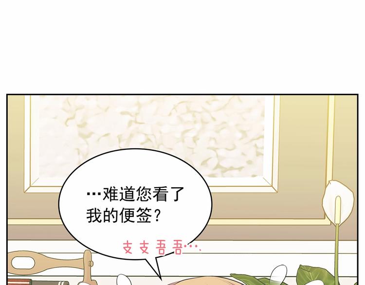 第81话 喜欢你，没道理167