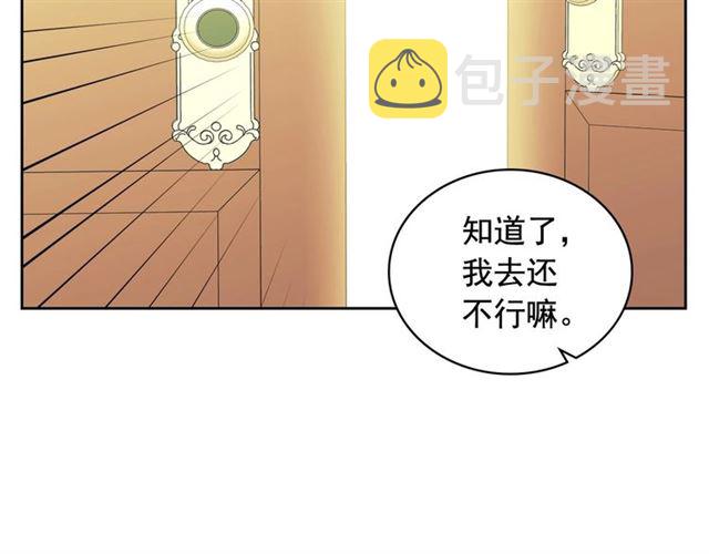 第26话 让人小鹿乱撞的骑士86
