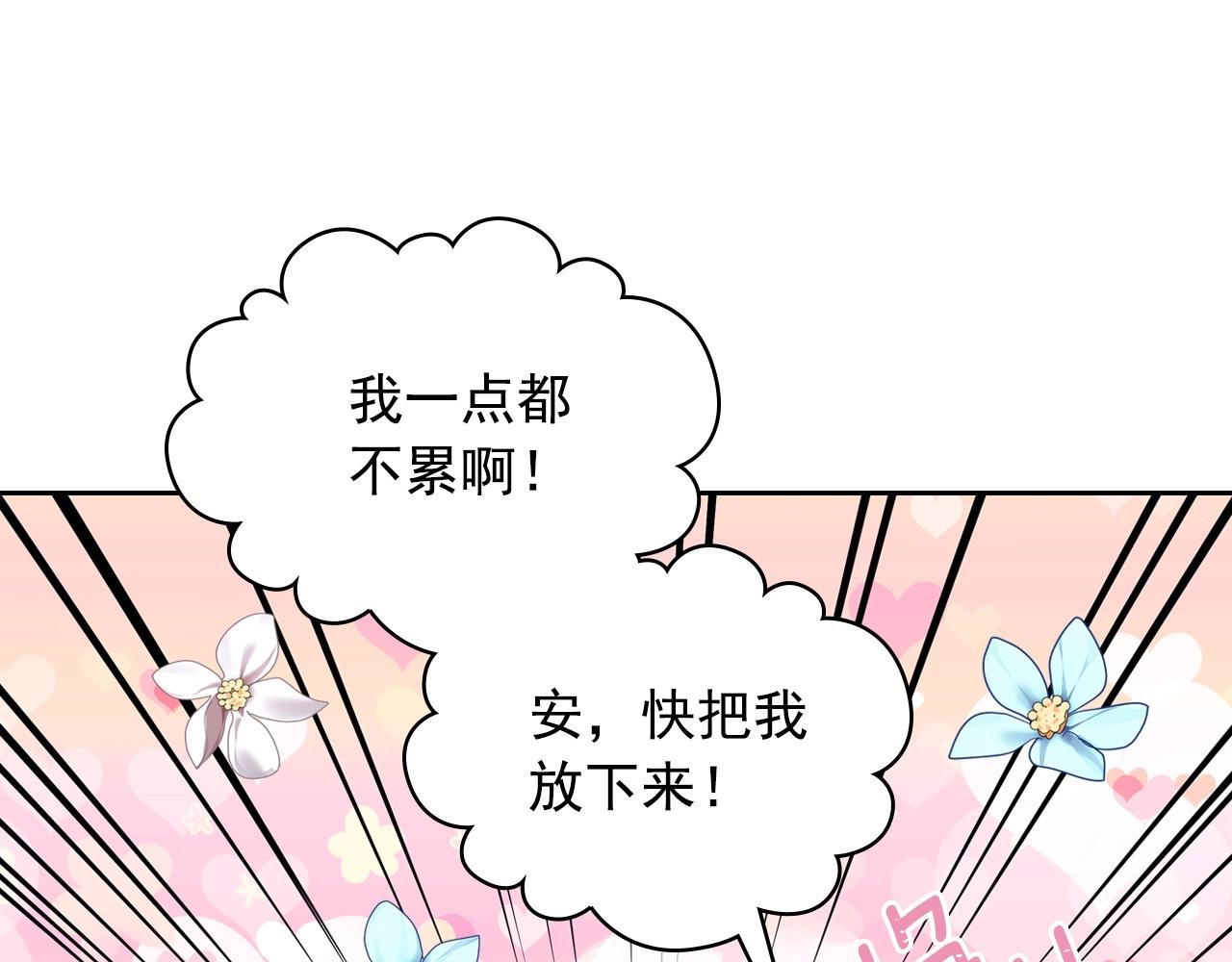 外传6话 如愿以偿的爱32