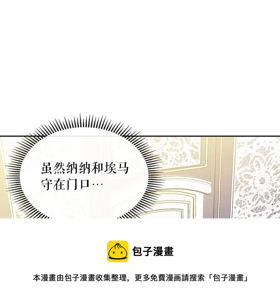 第75话 我向你道歉24
