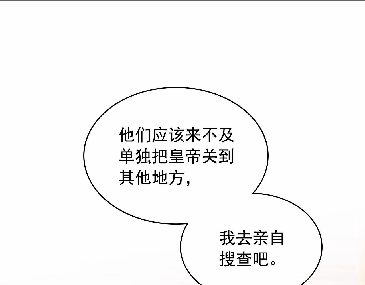 第99话 不眠之夜8
