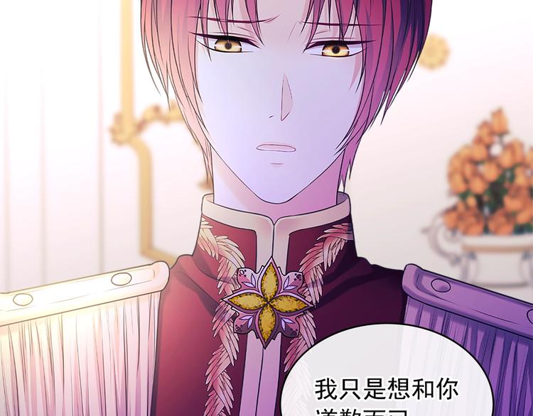 第85话 公爵情话满级5