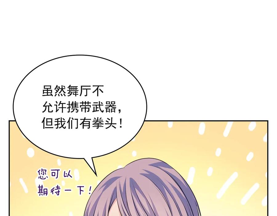 第65话 第一次约会49