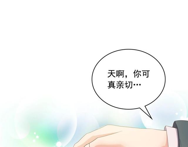 第23话 长大了依旧是个熊孩子67