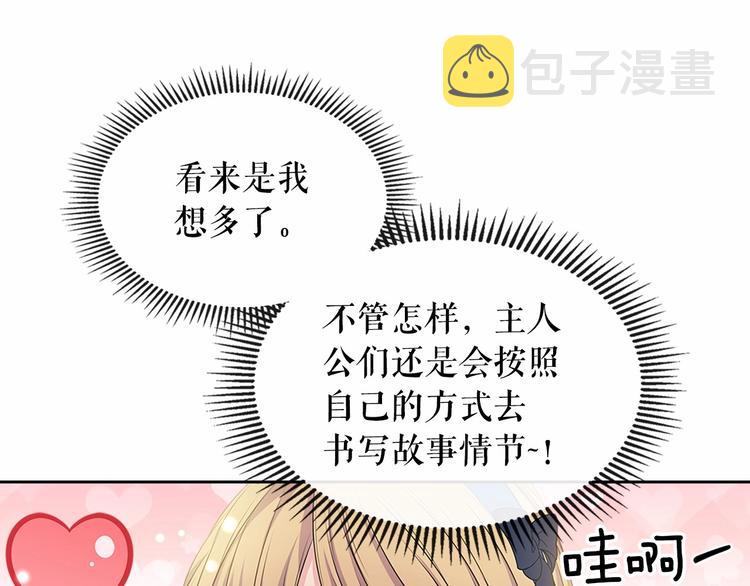 第78话 书信告白180