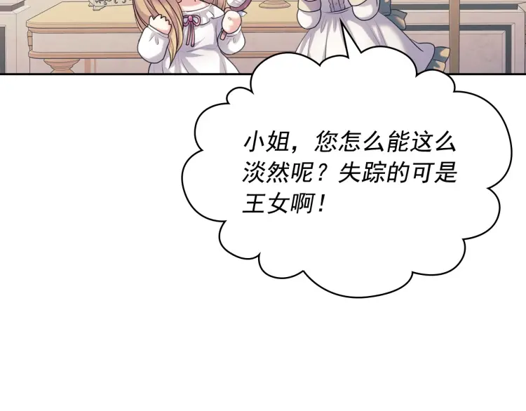 第69话 约会救人113