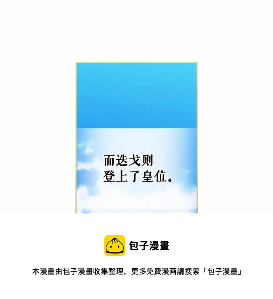 第101话 求婚密谋32