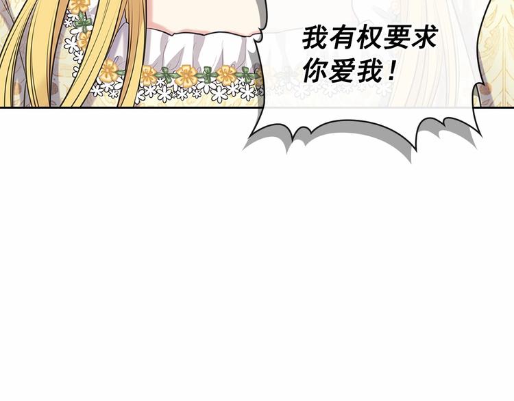 第79话 可怕的占有欲55