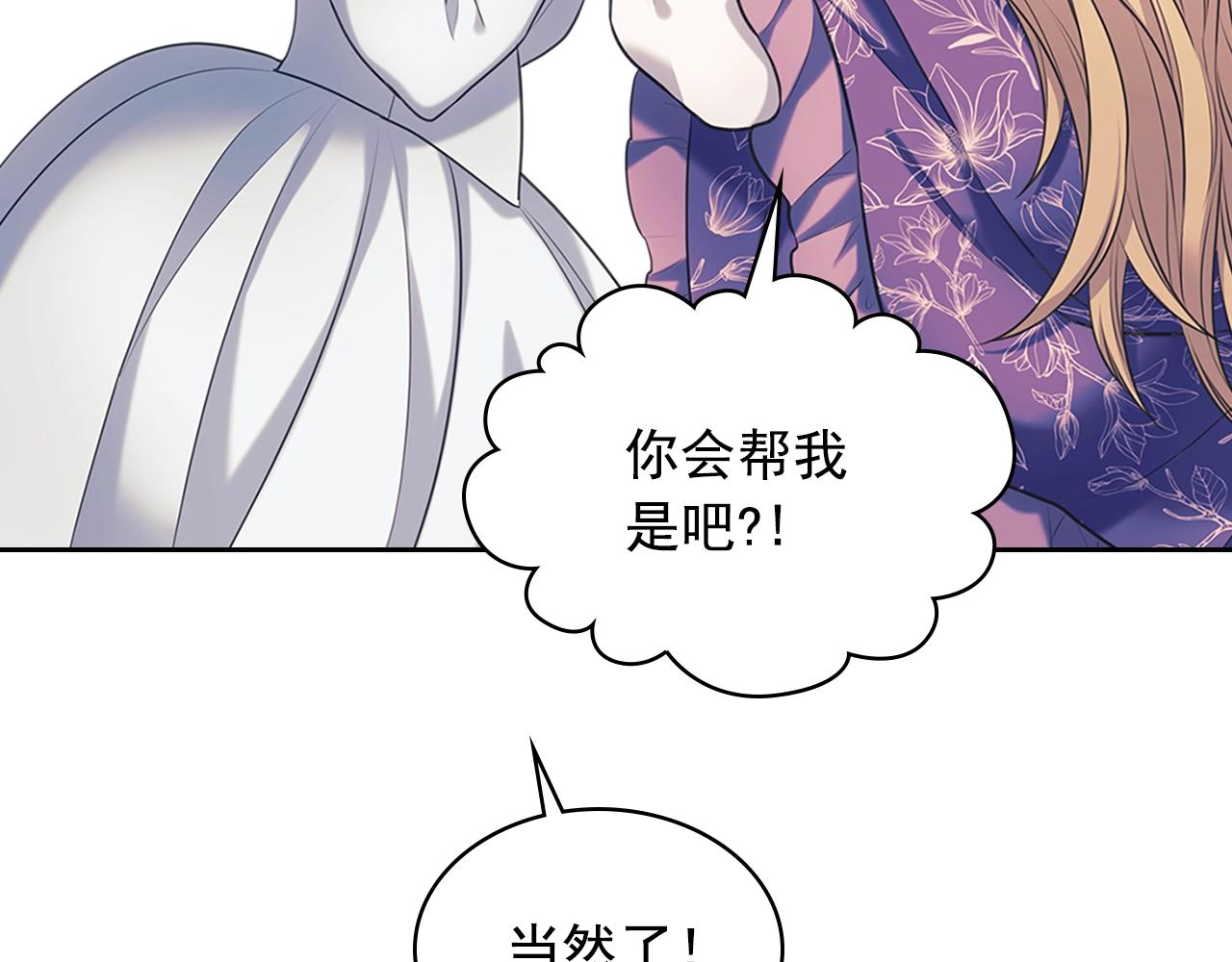 外传1话 吃醋这种事，他好擅长57