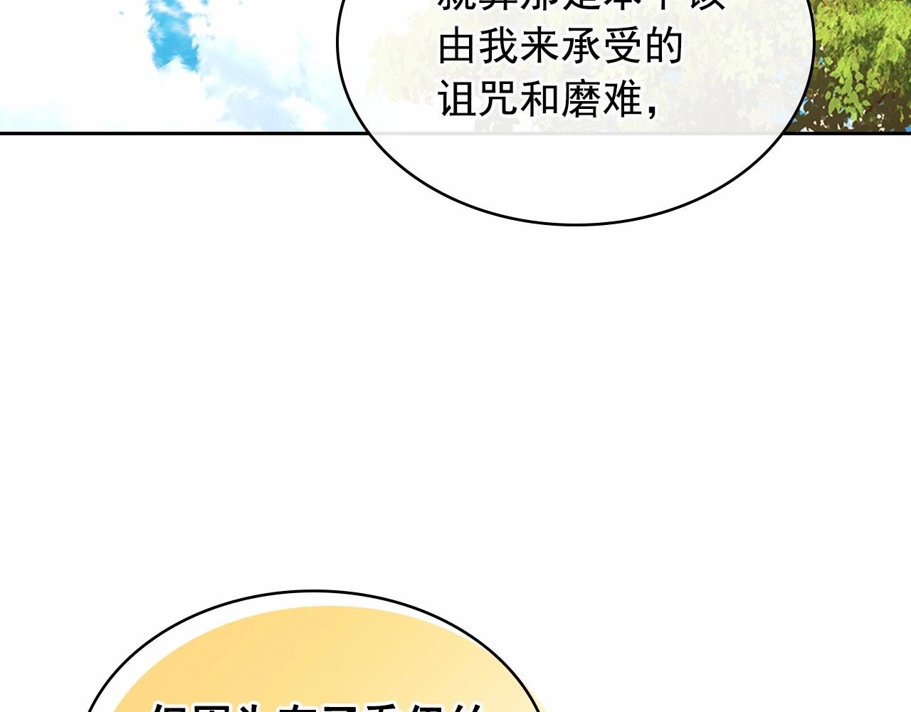 第100话 补偿92