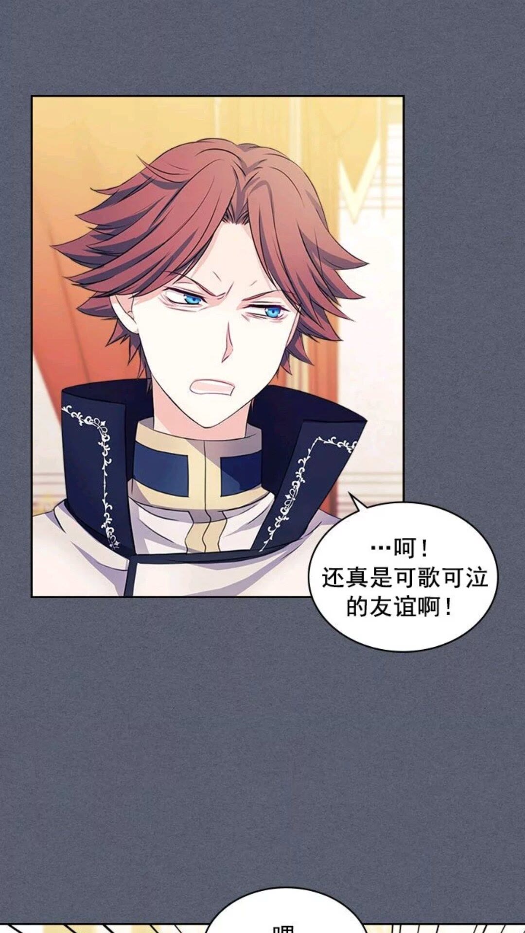 第47话 真实目的6