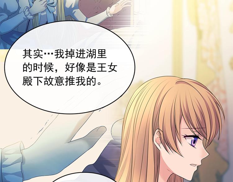 第85话 公爵情话满级68