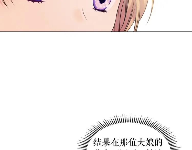 第71话 吃掉我？这不妥吧…143