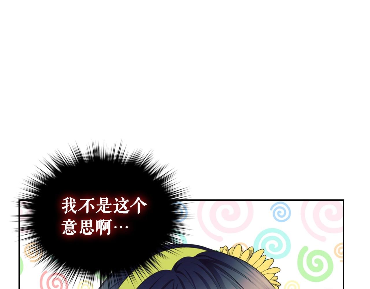 外传7话 前情敌相见，分外眼红113