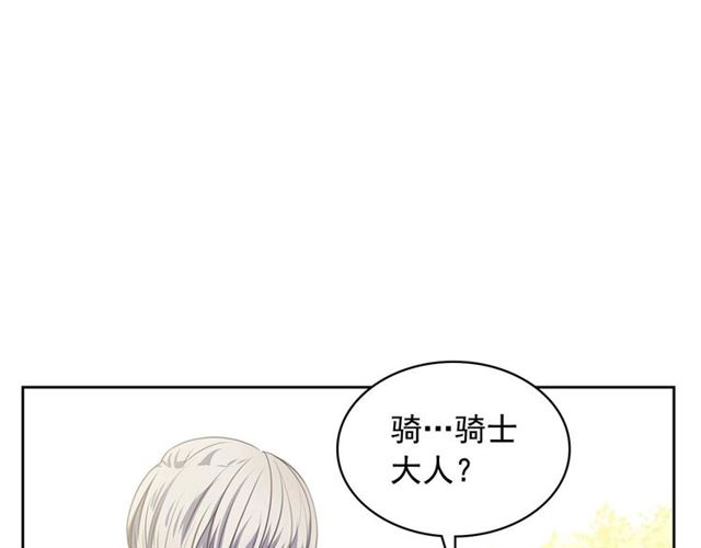 第29话 改变原剧情的走向！106