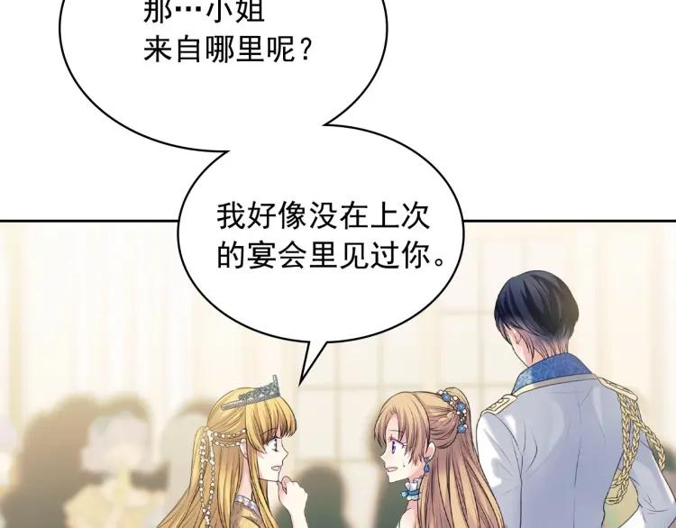 第66话 最爱多管闲事！93